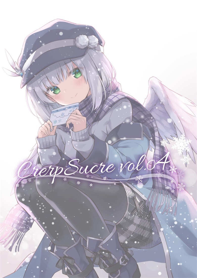 (C97) [CrerpSucre (くれ～ぷ)] CrerpSucre vol.04