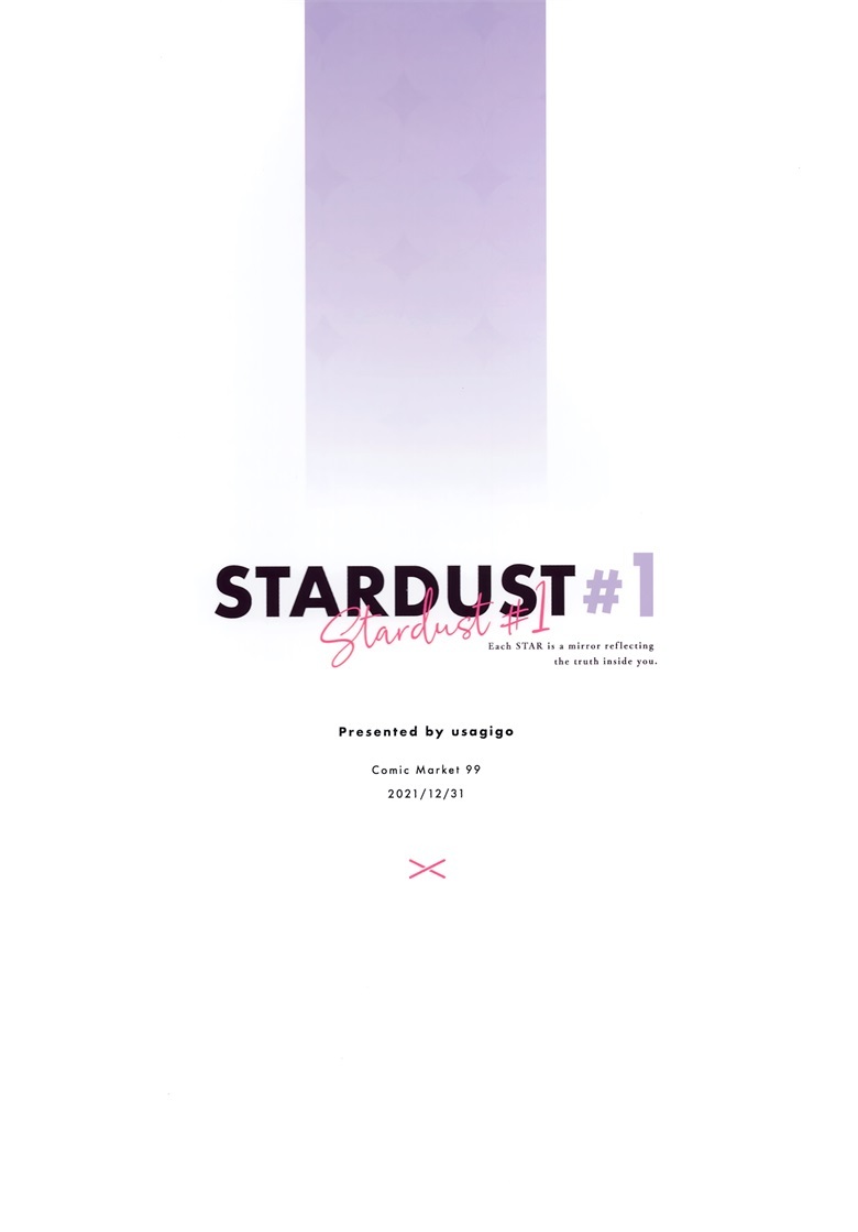 (C99) [うさぎ号 (ほし)] Stardust#1 (オリジナル)