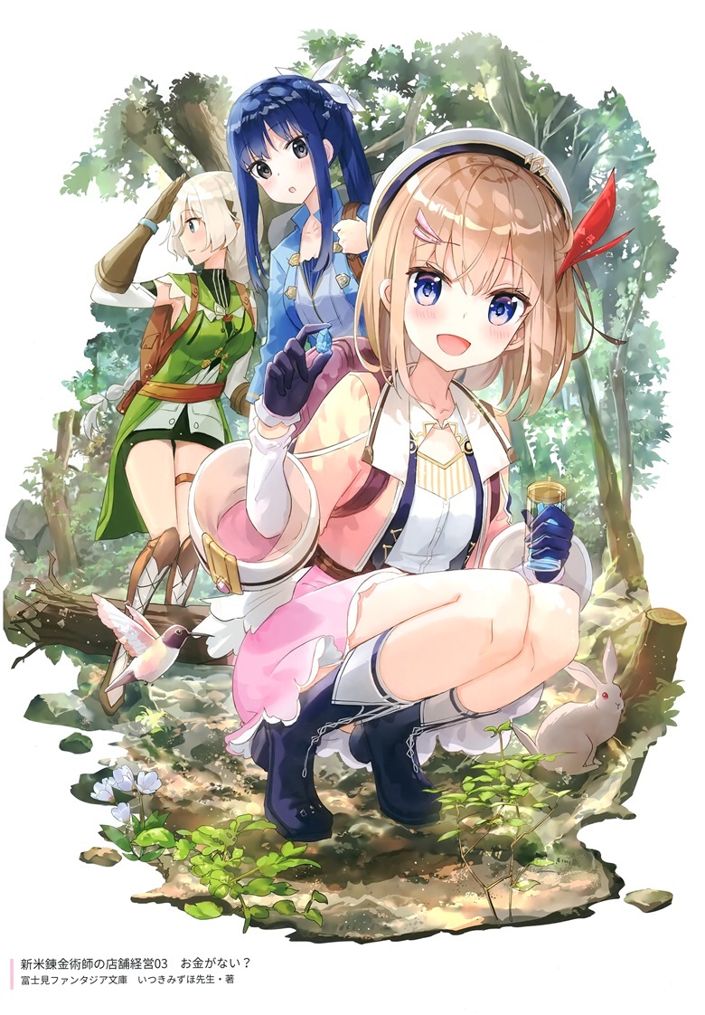 (C99) [ラジアルエンジン (ふーみ)] LOG (オリジナル)