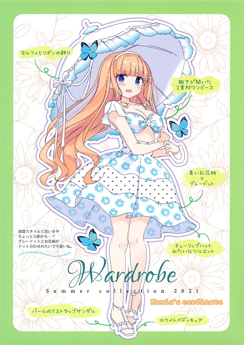 (同人誌) [KOHARUCHAYA (きみしま青)] PETITE CHERIE (オリジナル)