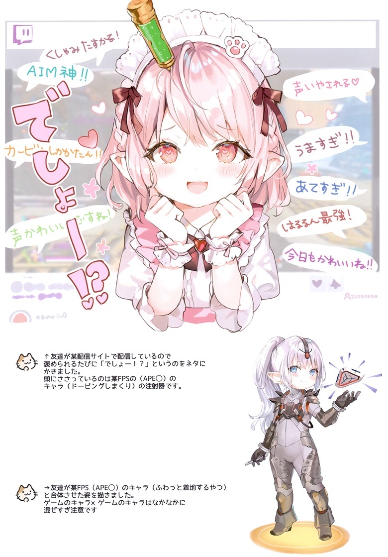 (C99) [さしみねこ屋 (ももこ)] Patch 2.0 (ファイナルファンタジーXIV)