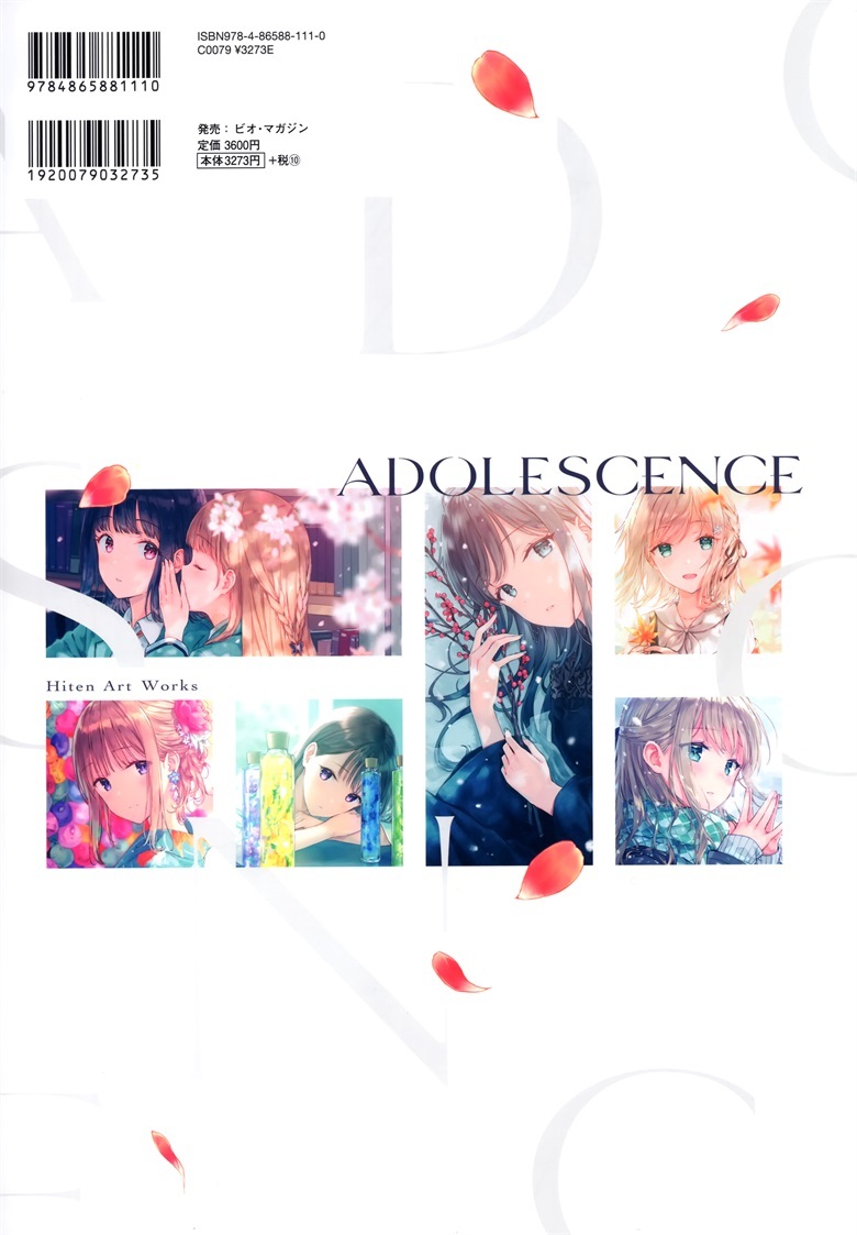 ADOLESCENCE -アドレセンス- Hiten 作品集