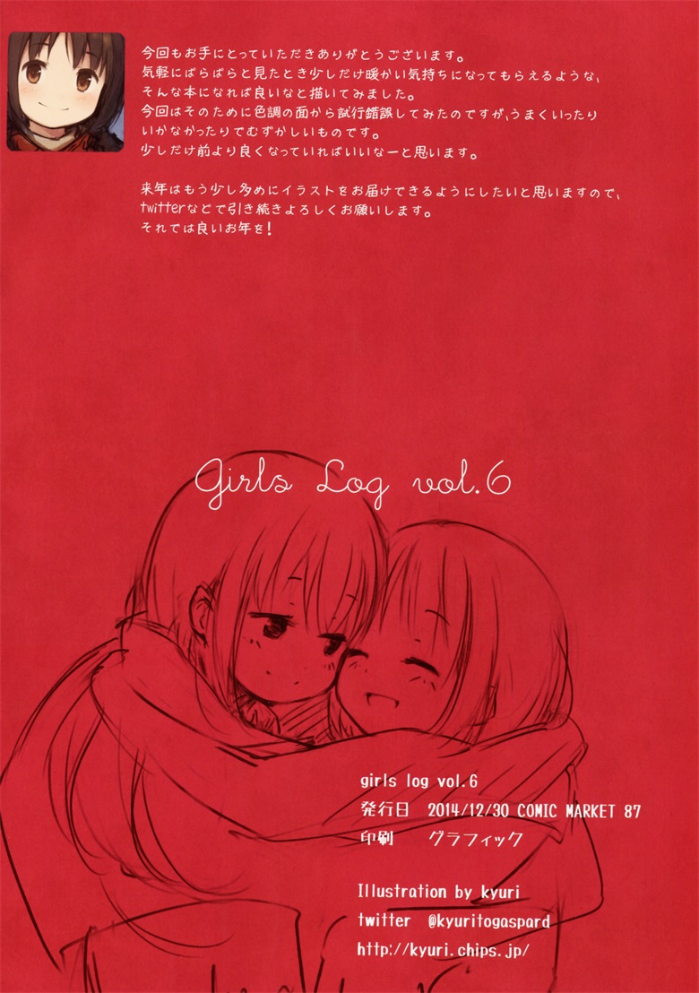 (C87) [SSDL (kyuri)] Girls Log vol.6 -usual snowy day-