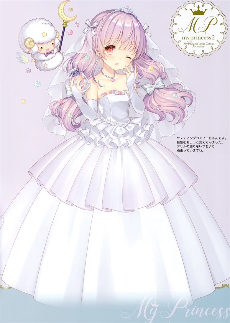 (COMITIA128) [W.label (和錆)] My princess 2 (オリジナル)