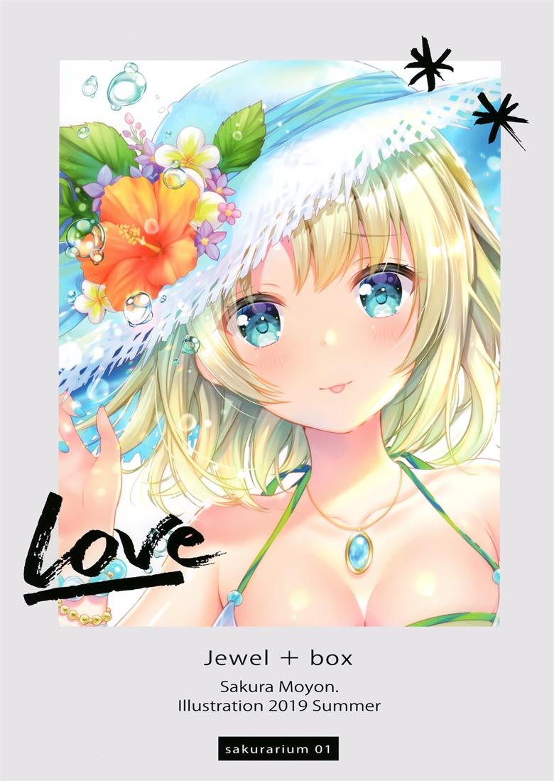 (C96) [サクラリウム(桜もよん)] Jewel + box