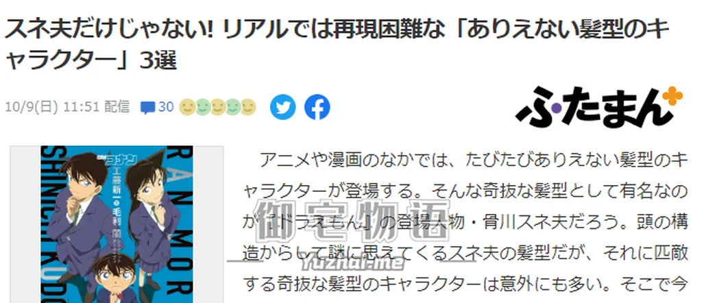 日媒评选三个奇葩发型的动漫角色，想要真实再现难上加难