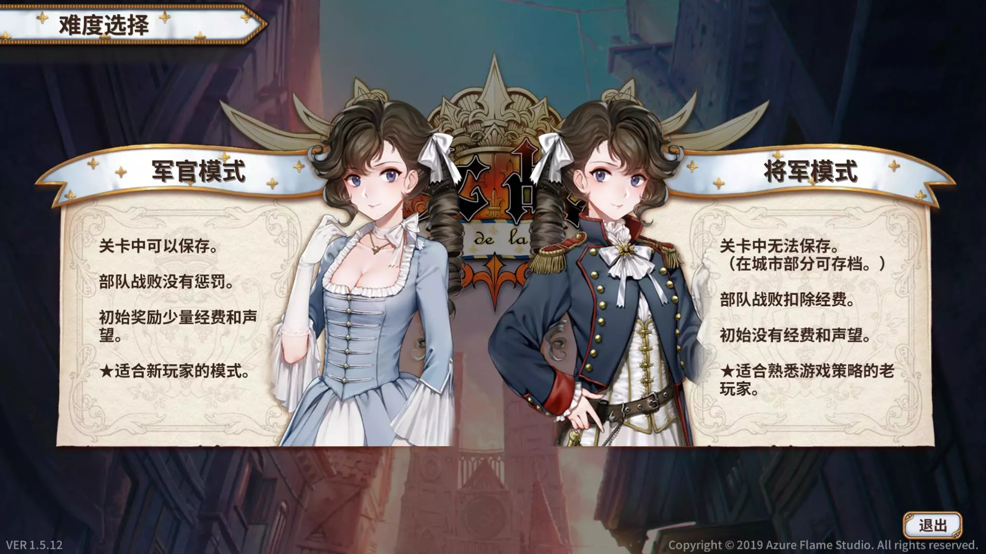 圣女战旗（Bannieve de la Pucelle）v1.5.12最新版 国产战棋类单机游戏