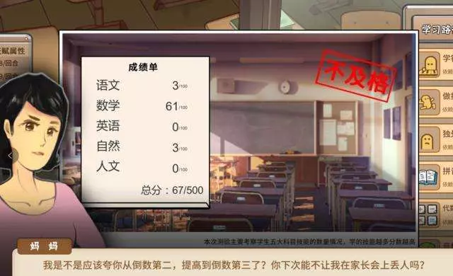 国式家长 最新可女儿 v1.0.9.4 steam超火的模拟类单机游戏