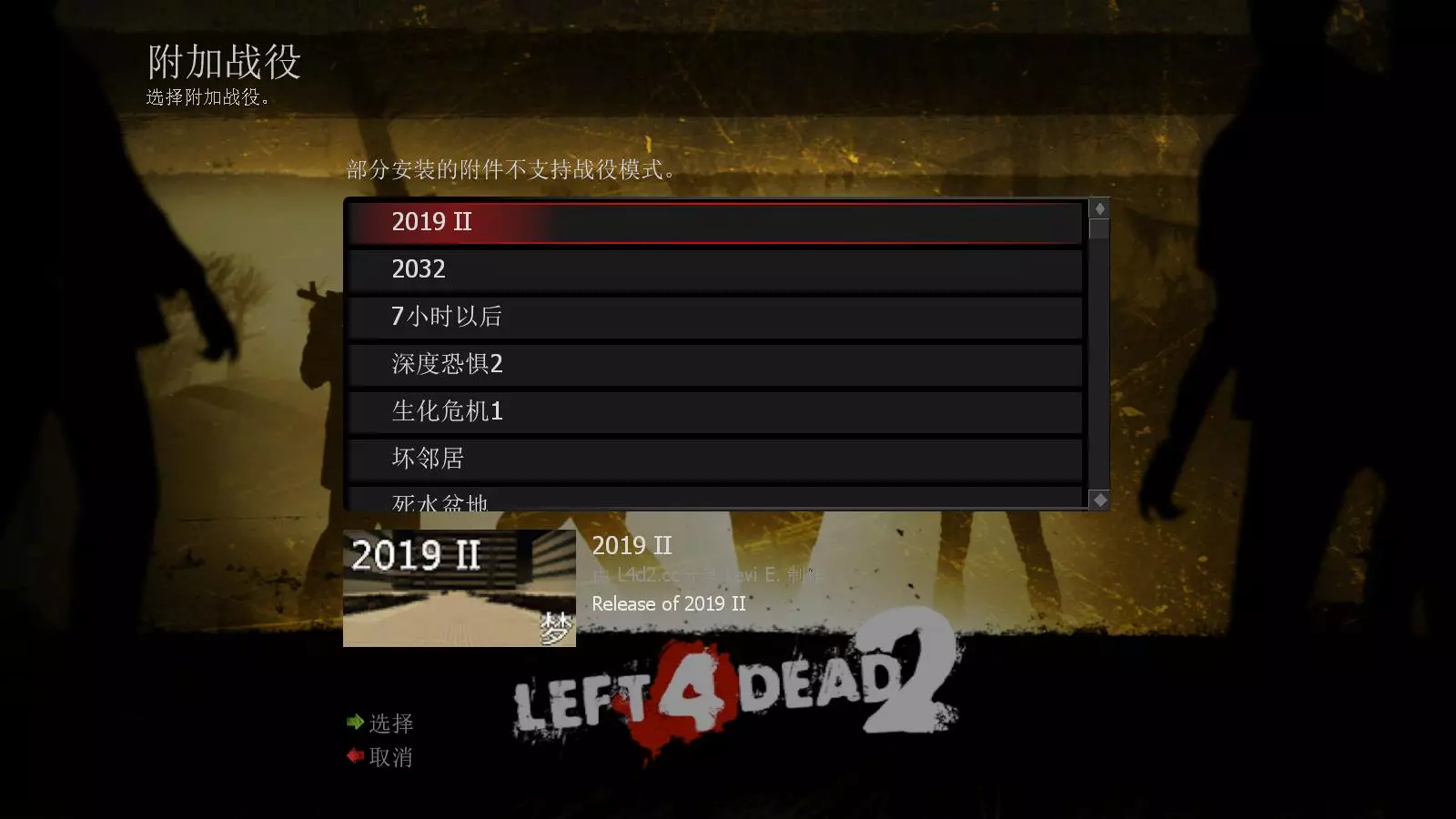 绝世珍藏 | 求生之路2整合3DLC 200多张单人地图 单机可局域网