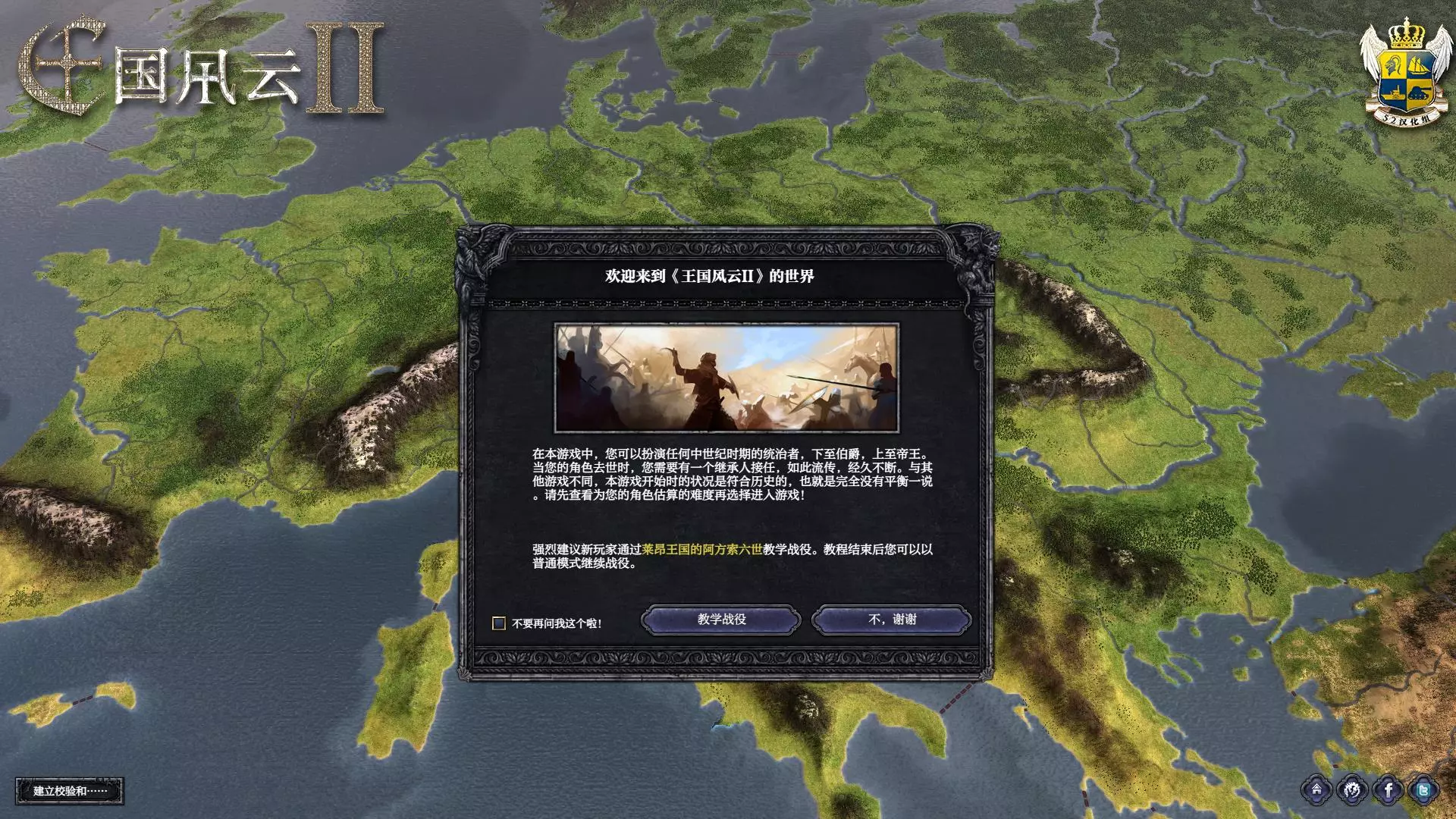 王国风云II 3.2.1 简体中文版75DLC+黑暗世界MOD 宅男MOD slg