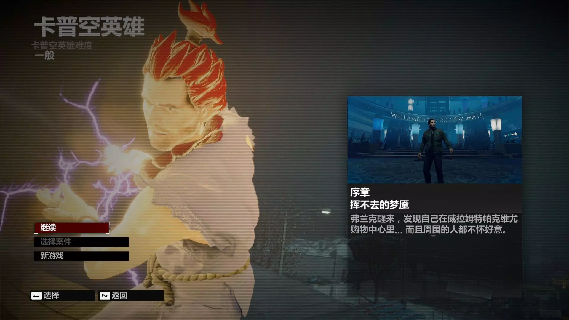 恐怖游戏：丧尸围城4黄金中文版 带全DLC