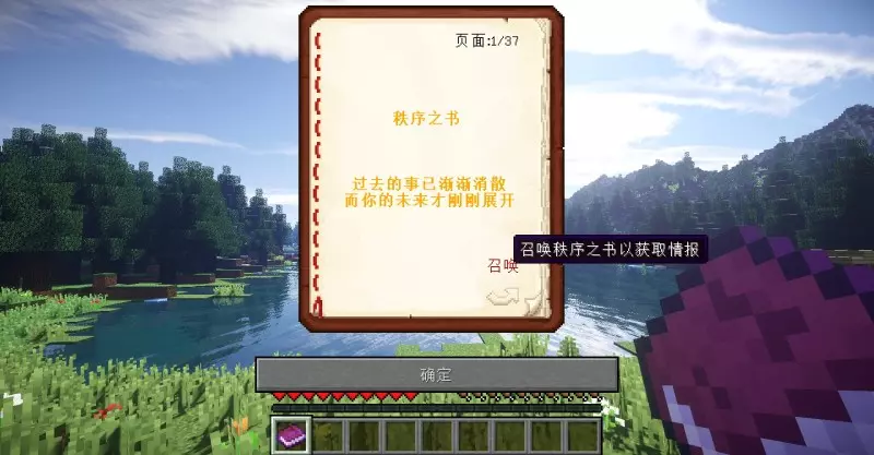 我的世界 | 大型RPG整合包-零大陆 超大型开放世界RPG游戏