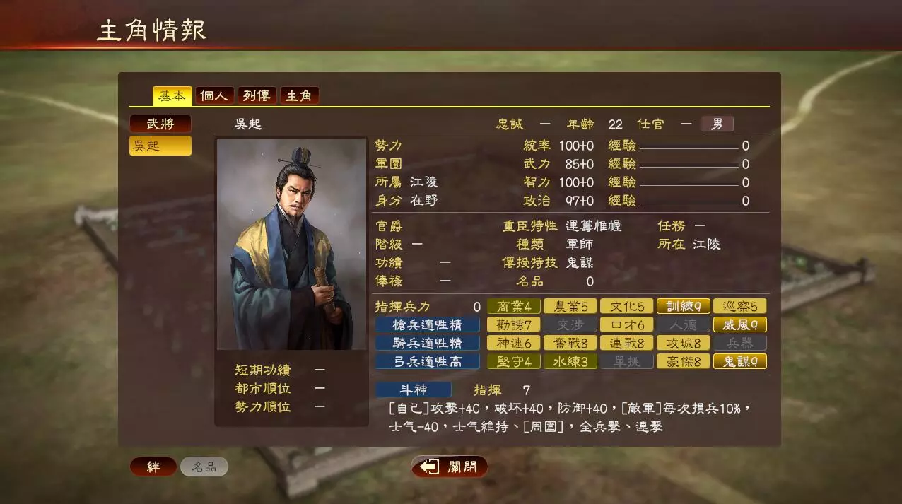 三国志13 大型精品MOD整合版 【三国英杰传v2最终版】slg策略游戏