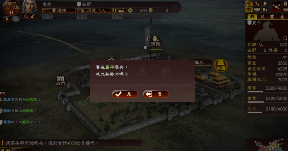 三国英雄志V13.2 史诗级三国志13PK威力加强版整合MOD SLG