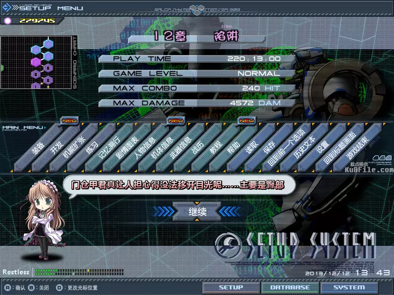 Baldr Sky Dive 1+2 中文汉化版 美少女策略SLG类游戏