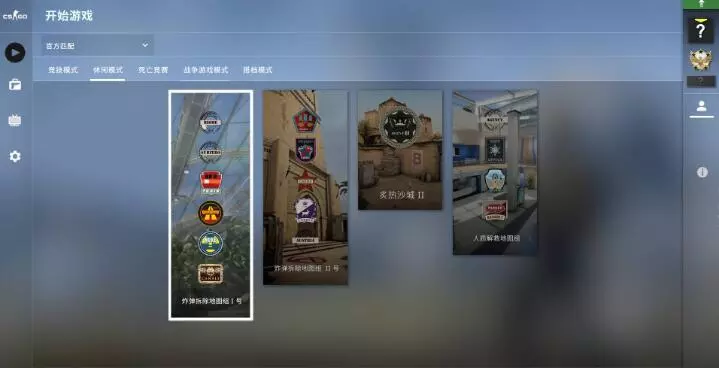 反恐精英：全球攻势(CSGO) 中文单机免steam完美版 全仓库&所有皮肤