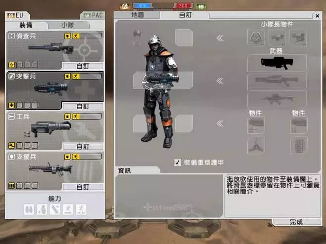 战地2142（Battlefield 2142）英文整合版 经典FPS对战游戏