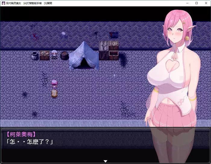 穿越现代女精灵的遭遇官方中文版[PC+安卓][7.4G]