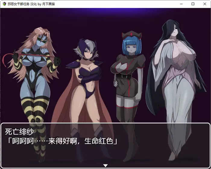 恶之女干部任务2英雄全面失利ver2.0汉化版[PC+安卓][1.1G]