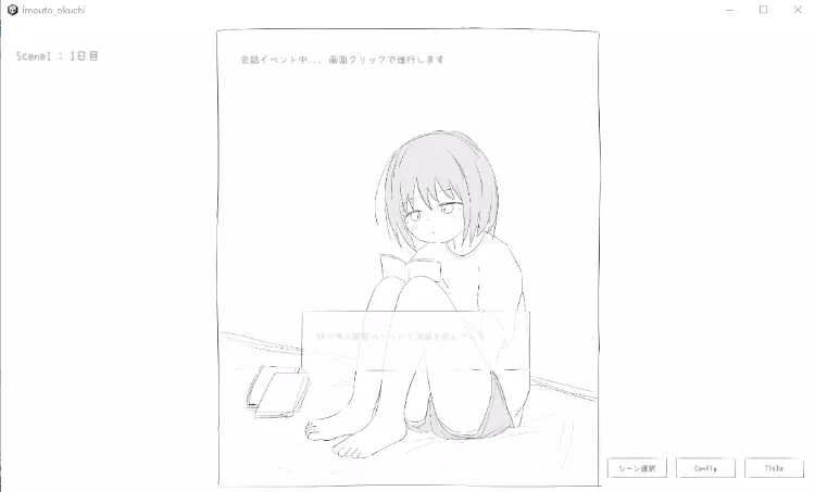 妹にお口で抜いてもらうだけのゲーム[生肉]