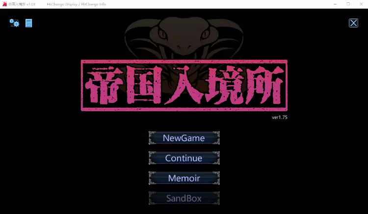 帝国入境所Ver1.03STEAM官方中文步兵作弊【最终版】