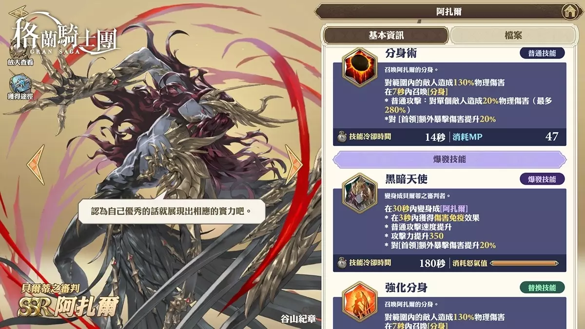 《Gran Saga：格兰骑士团》欢庆半周年庆系列活动开跑！全新天使系列格兰武器登场