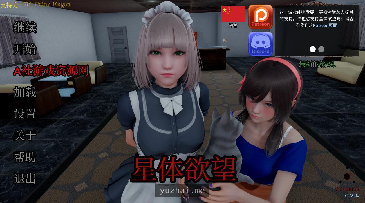 星体欲望 星光之欲 Astral Lust V0.2.4Public 公开汉化步兵版[PC+安卓][4.4G] 手机热游(安卓) 第1张