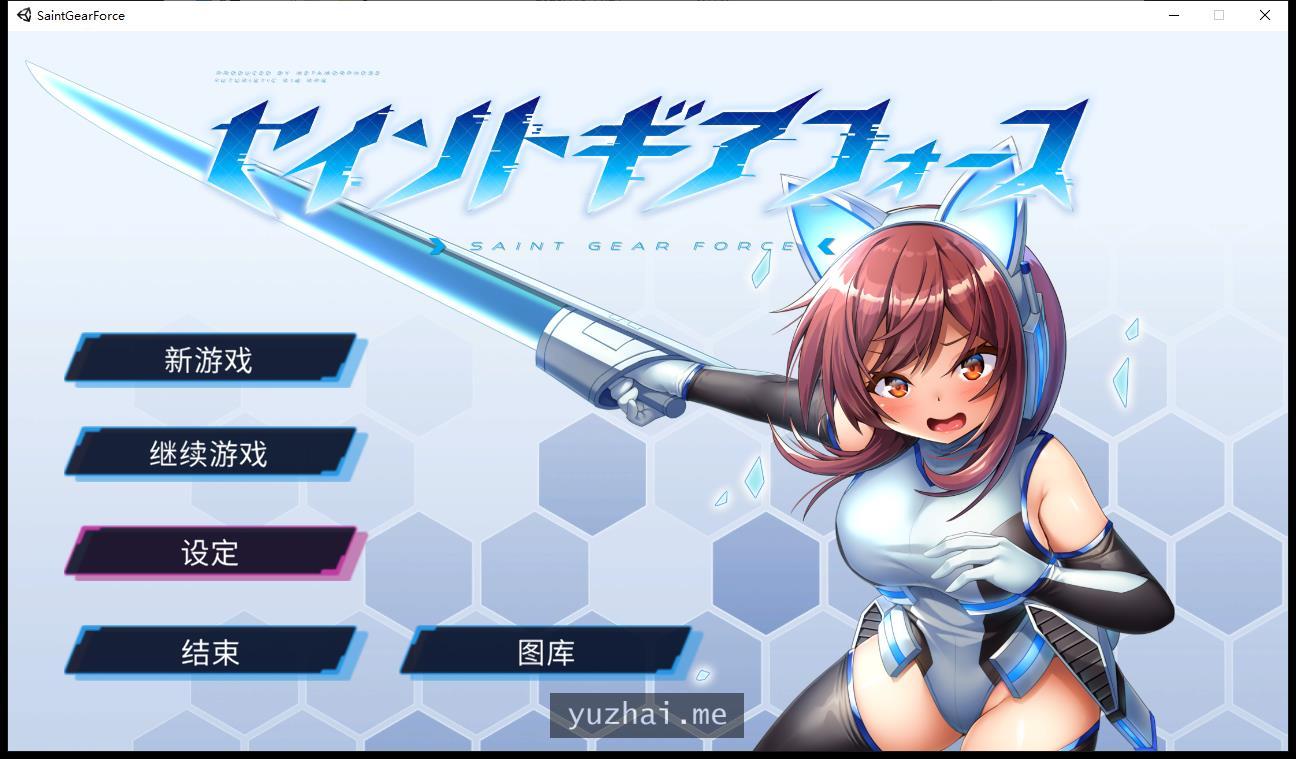 战斗エロ特化RPG：圣齿轮部队官方中文版[1.3G] 电脑游戏 第1张