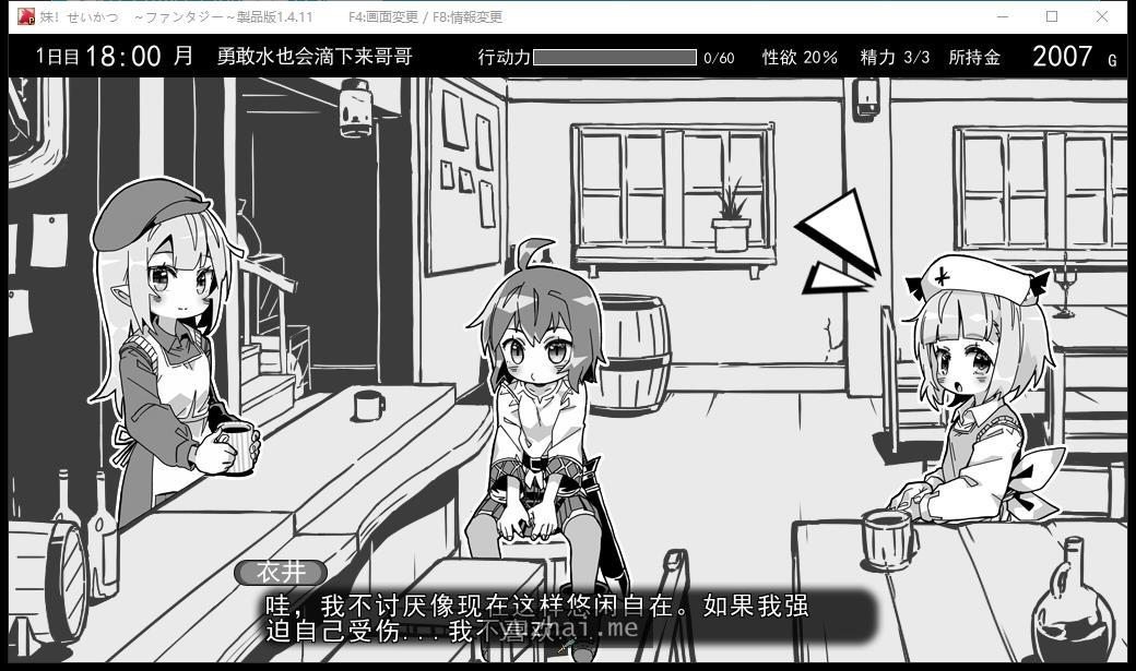 妹同居黑白2：异世界幻想 V1.43v2精翻汉化步兵版[1G] 电脑游戏 第3张