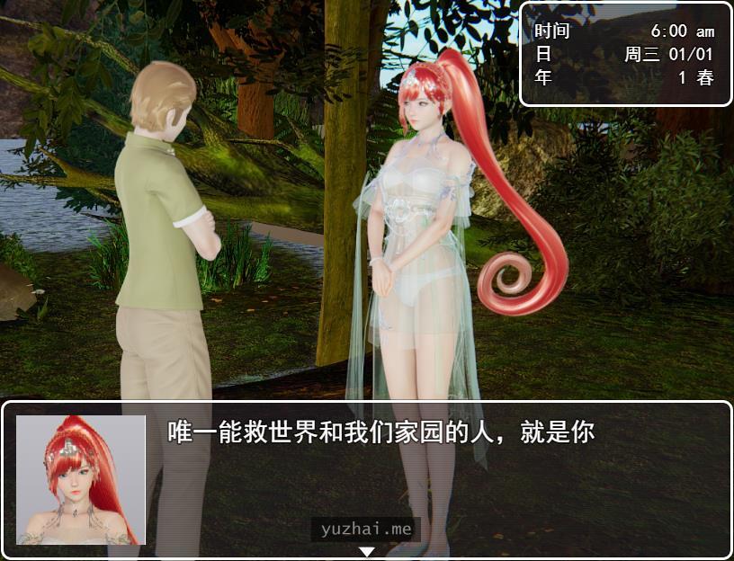 迷雾之风Ver2.0全剧情破解版[PC+安卓][4.2G] 电脑游戏 第3张