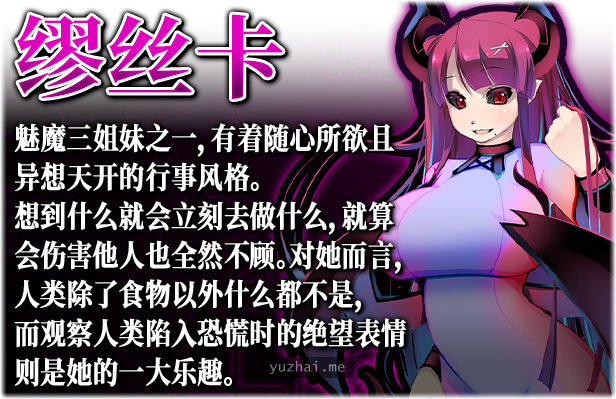 魅魔牢狱～无尽轮回～STEAM官方中文步兵版[1.8G] 电脑游戏 第6张