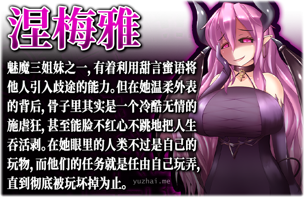 魅魔牢狱～无尽轮回～STEAM官方中文步兵版[1.8G] 电脑游戏 第7张