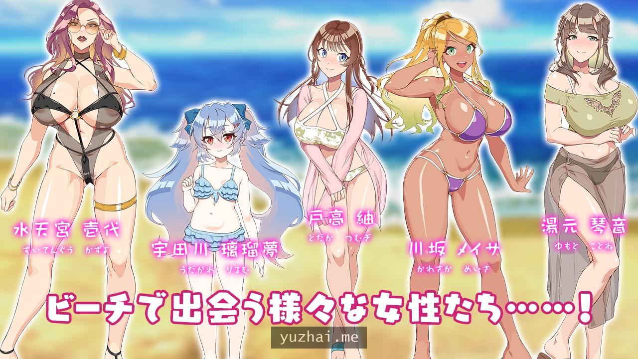 夏天！泡妞海滩！精翻汉化作弊版[PC+安卓][1G] 手机热游(安卓) 第4张