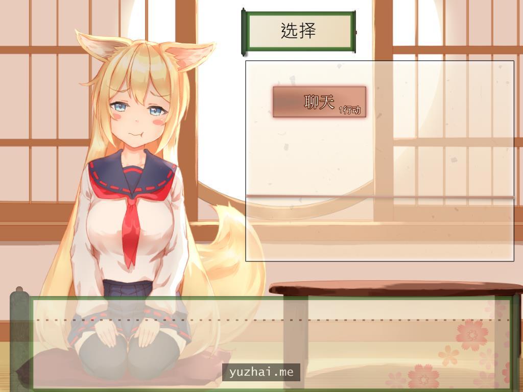 我与空狐的日常+～完美版[中文版] V1.5[PC+安卓][5G] 手机热游(安卓) 第3张