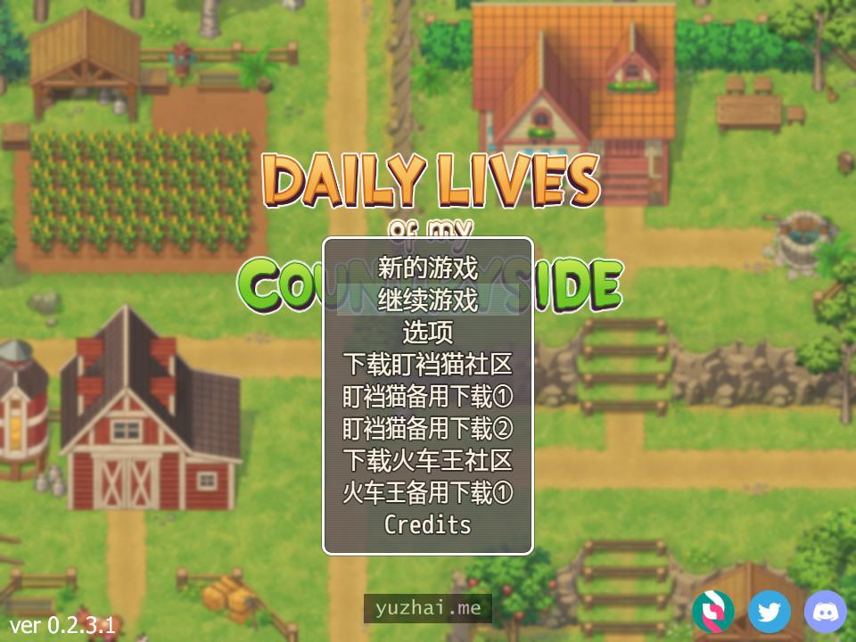 我的乡村日常生活！Daily Lives of My Countryside Ver0.2.8.1云汉化版+全回想[1.8G] 电脑游戏 第1张