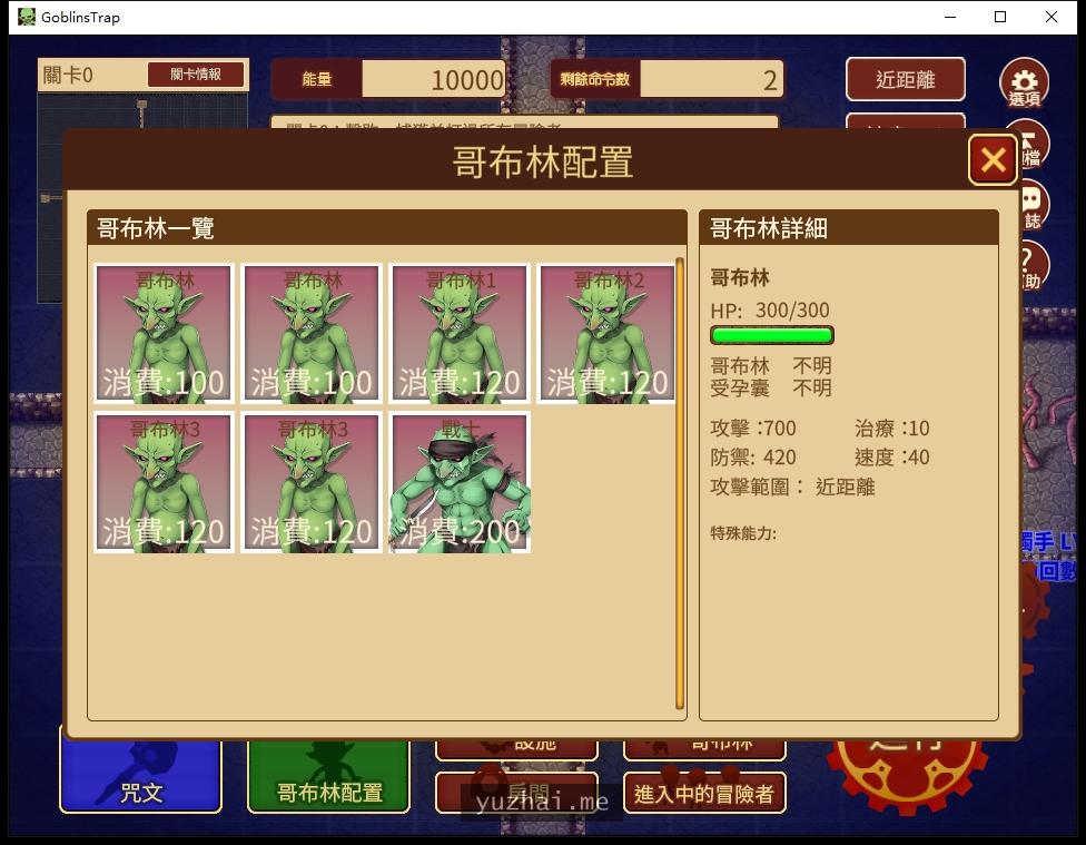 哥布林的情色陷阱地下城～超值版～V1.210官方繁體中文版+全DLC[2.9G] 电脑游戏 第2张