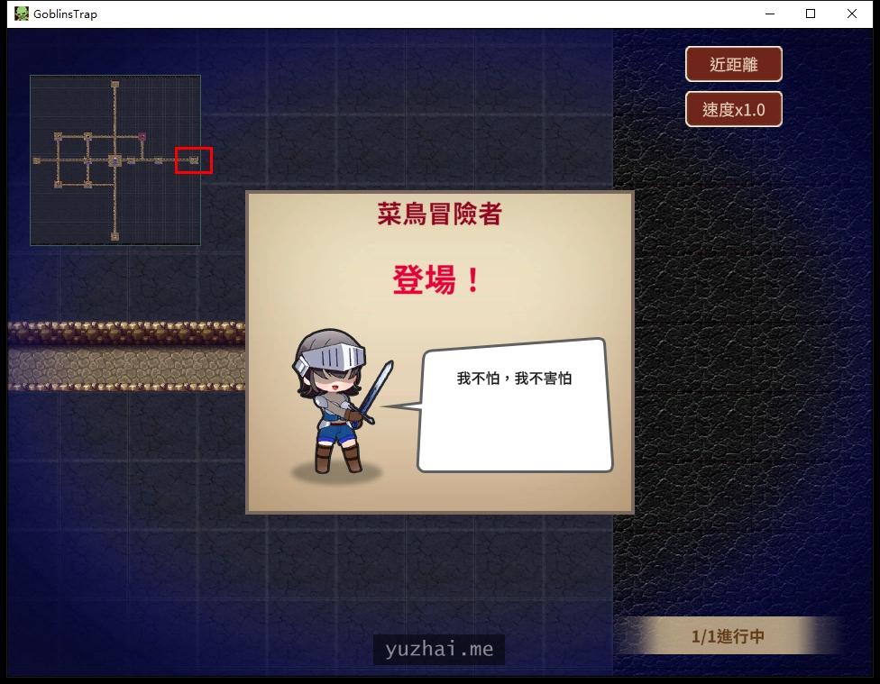 哥布林的情色陷阱地下城～超值版～V1.210官方繁體中文版+全DLC[2.9G] 电脑游戏 第3张