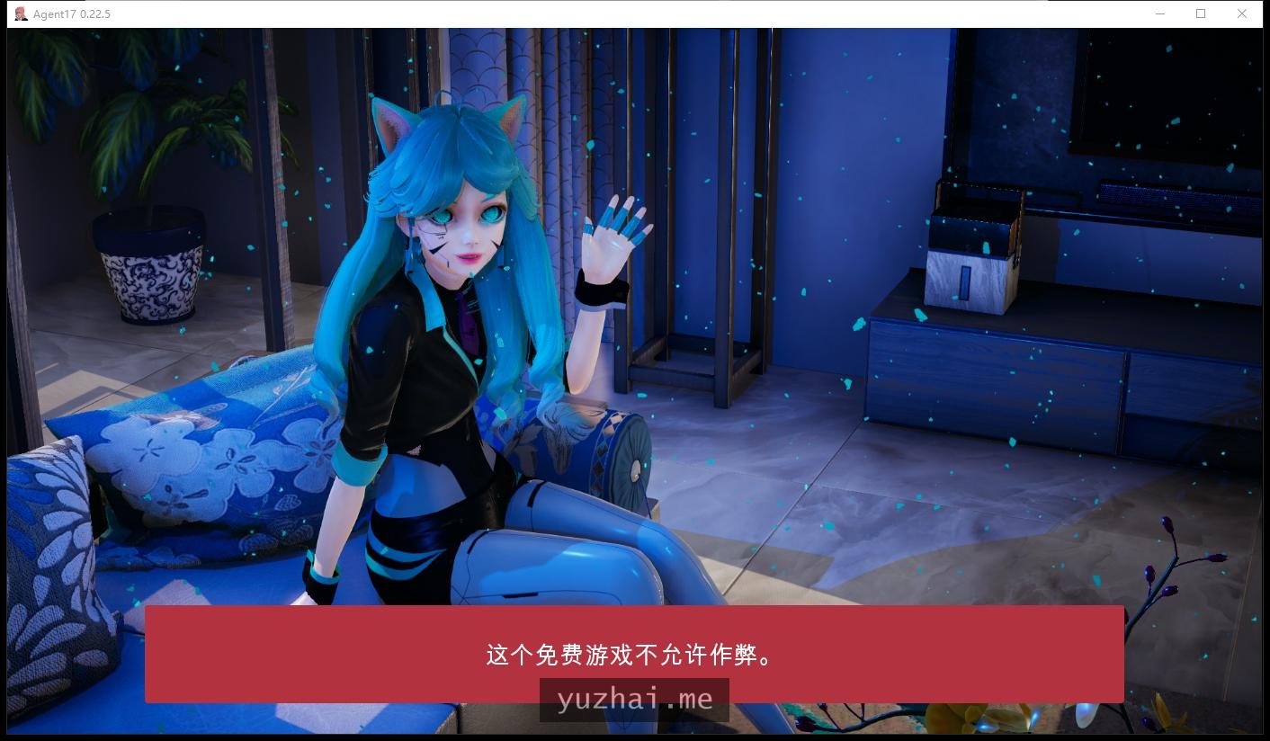 Agent17-特工17V0.22.5官方中文版[PC+安卓+MAC][6.6G] 手机热游(安卓) 第2张