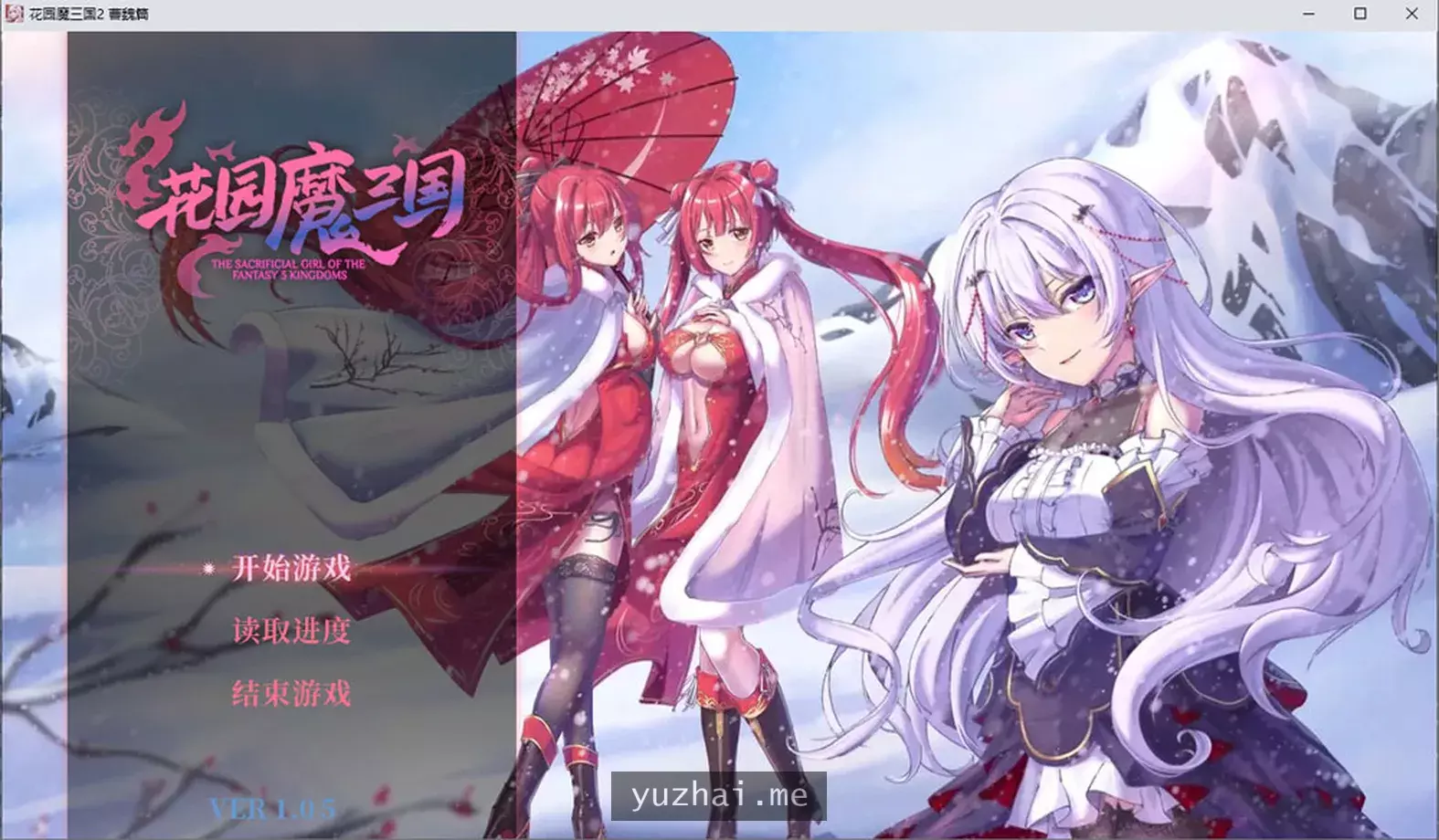 [三国题材]花园魔三国2~曹魏篇STEAM官方中文版★动态CG[1.7G] 电脑游戏 第1张