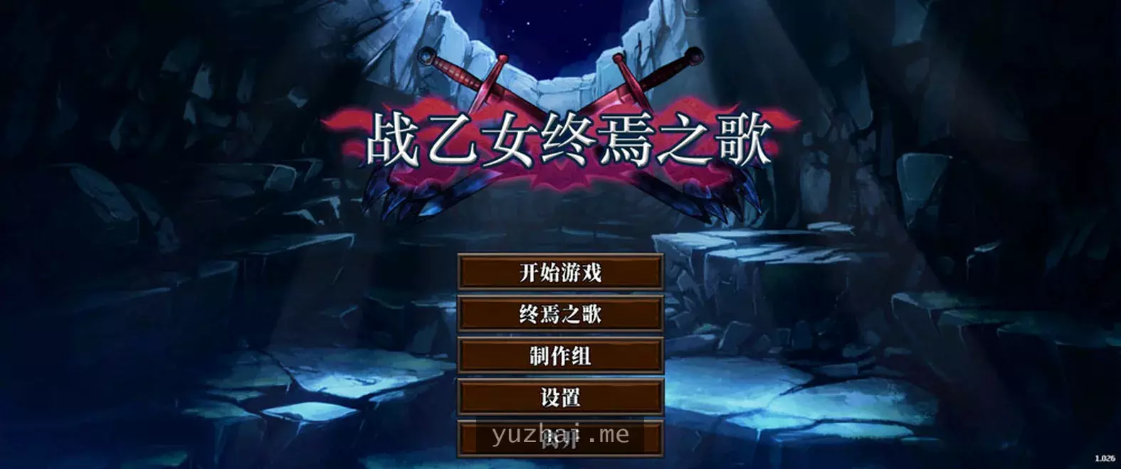 战乙女终焉之歌 STEAM官中无修版★全CV[1G] 电脑游戏 第1张