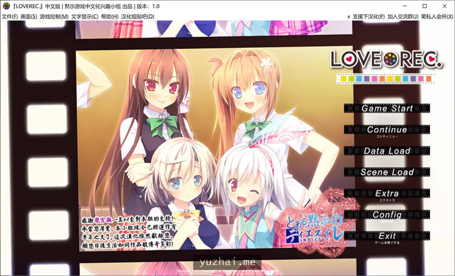 心跳摄影 LOVEREC 精翻汉化版+全CG存档★全CV[3.4G] 电脑游戏 第1张