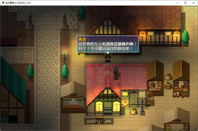 成为勇者大人的伙伴ver1.01汉化版[PC+安卓][1.6G] 手机热游(安卓) 第3张