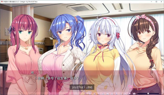 夕凪荘的S级的女朋友们2AI汉化版+全CG存档[6.8G] 电脑游戏 第1张