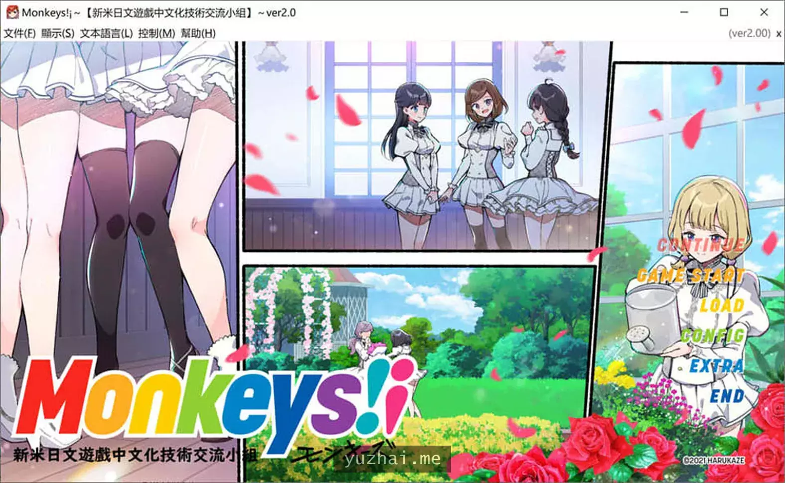Monkeys! Ver2.0精翻汉化版+全CG存档★全CV[4.4G] 电脑游戏 第1张