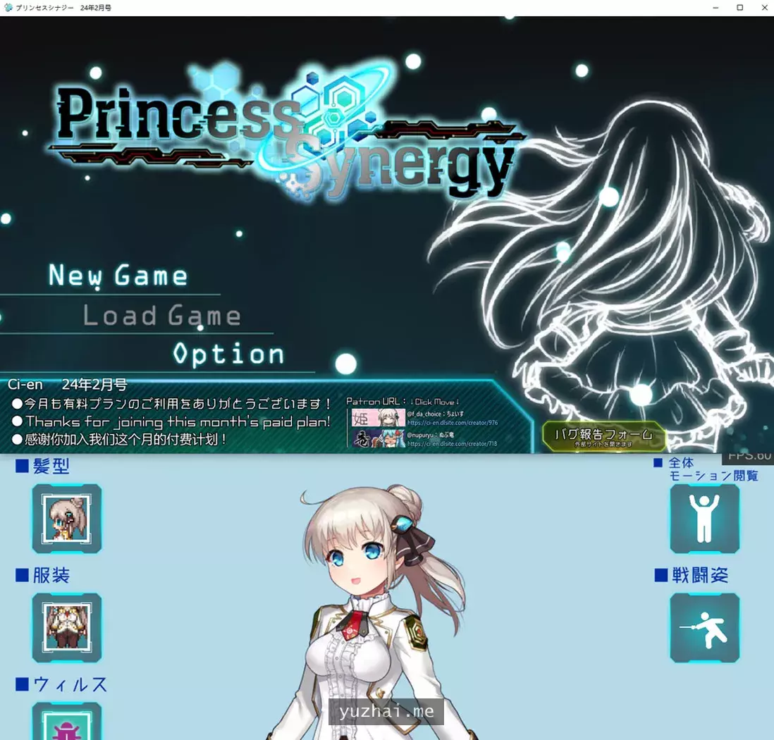 公主协同效应Princess Synergy V24.2云汉化版★卡牌战斗H[2.6G] 电脑游戏 第1张