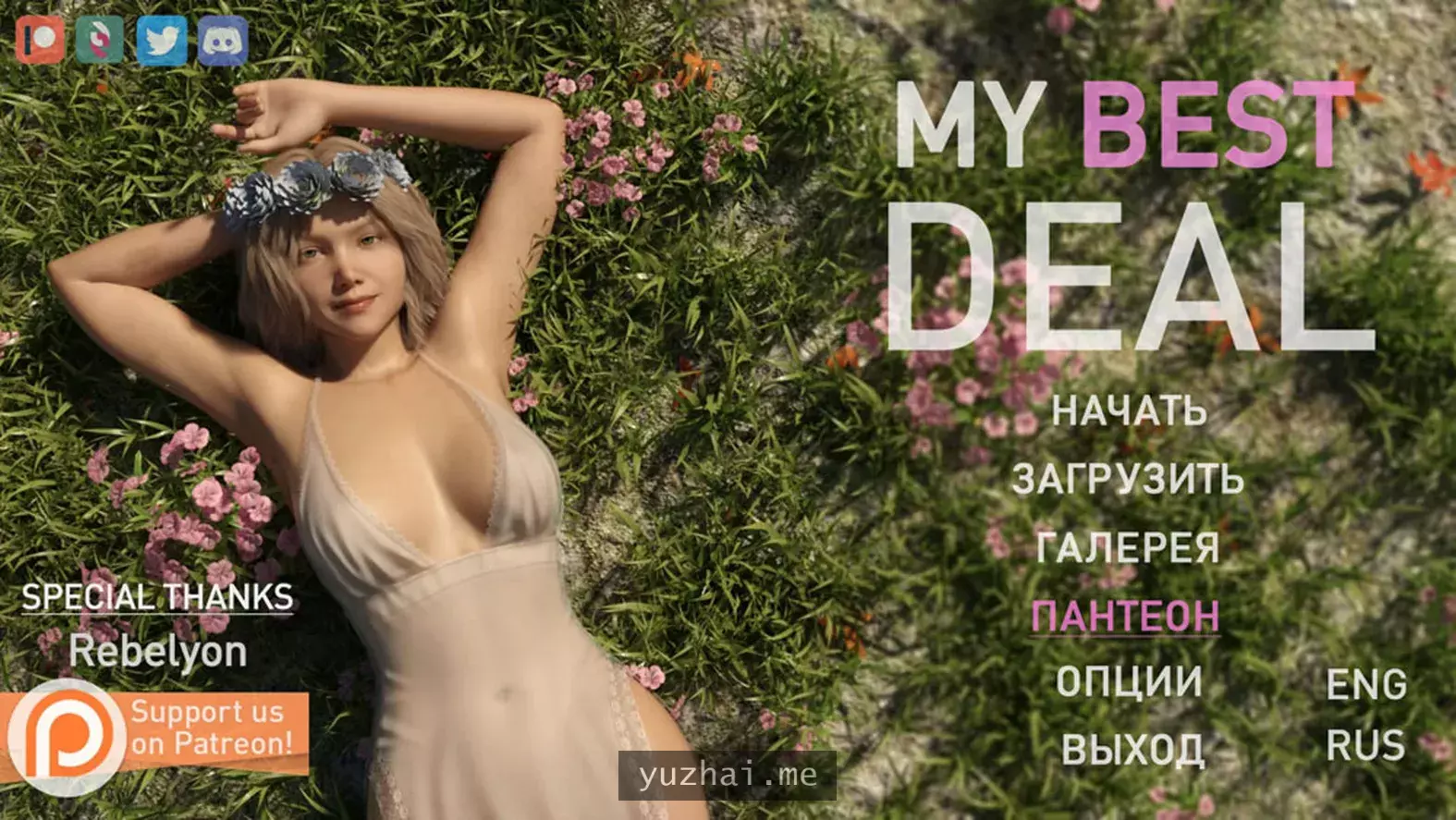 女神的最佳交易 My Best Deal V3.0云汉化版[PC+安卓][900M]