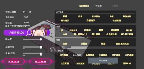 用崔眠APP高傲大小姐V1.20官中步兵版+全存档[1G] 电脑游戏 第4张