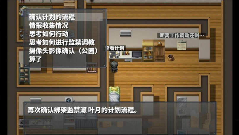 直到成为我的女朋友为止精翻中文汉化版神奇RPG游戏 电脑游戏 第6张