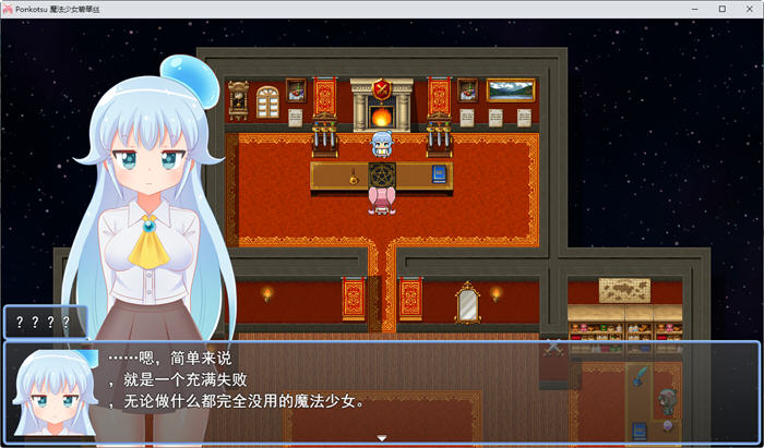 魔法少女碧翠丝Ver1.01云翻汉化版RPG游戏新作+全CG包[1.5G] 电脑游戏 第3张