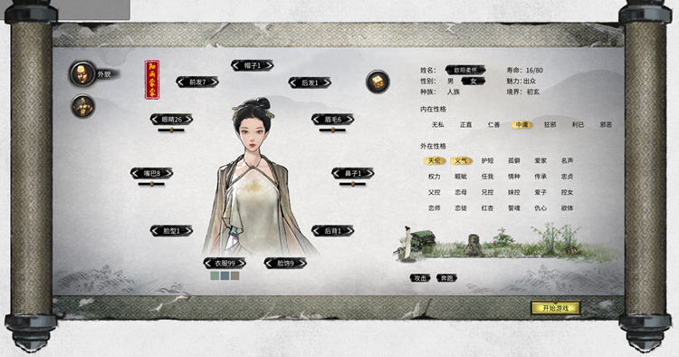 鬼谷八荒ver0.8.7012官方中文版整合动态立绘魔改MOD[10G] 电脑游戏 第3张